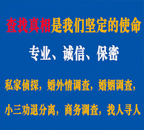 关于资阳区飞龙调查事务所